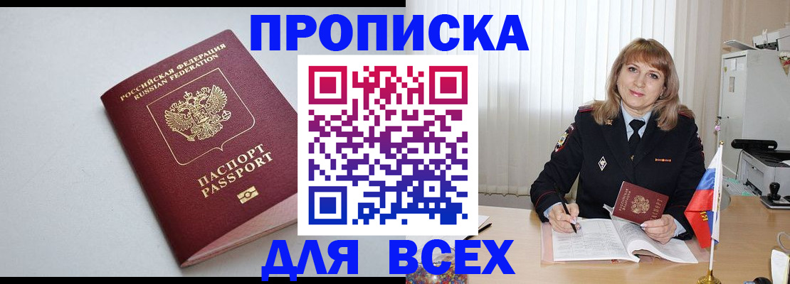 временная регистрация для школы в Лесном