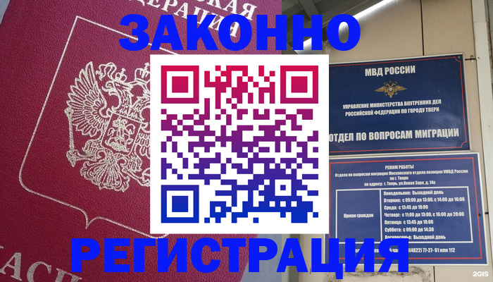 где прописаться в Лесном