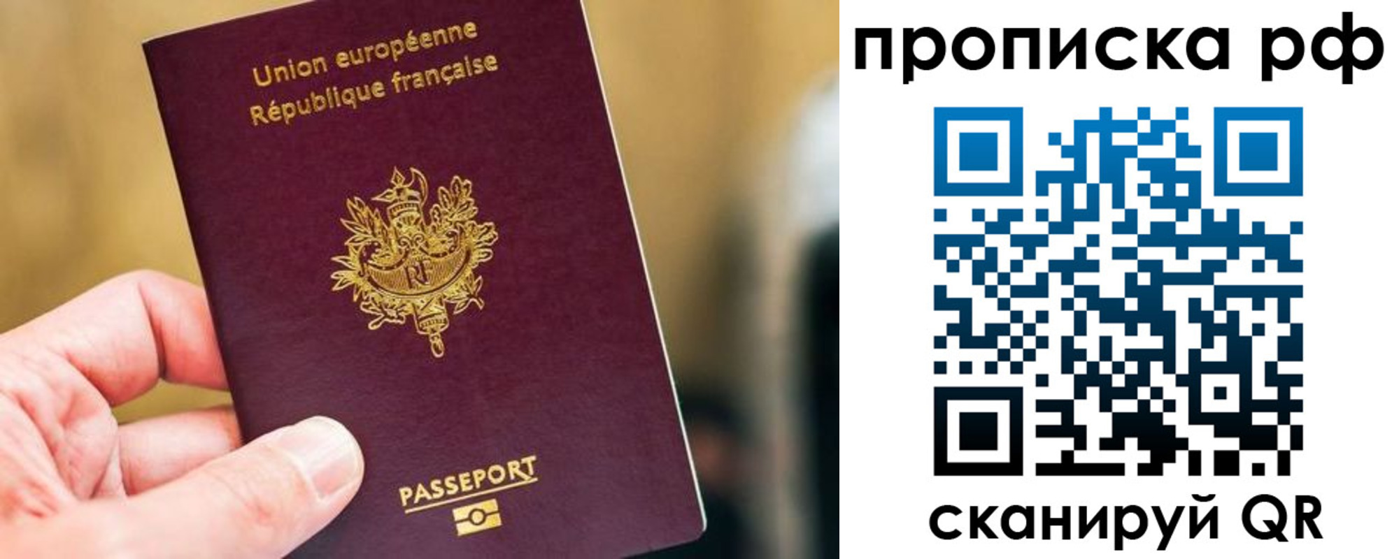 прописка штамп в Лесном