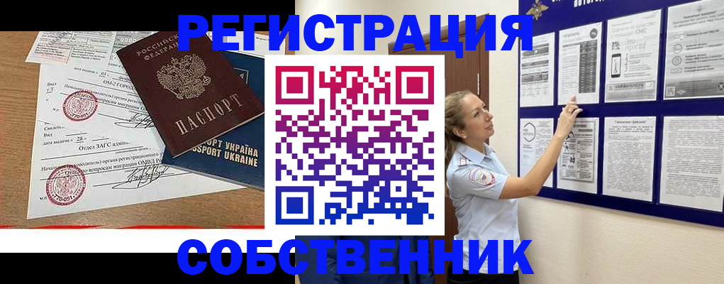 прописка поиск в Лесном