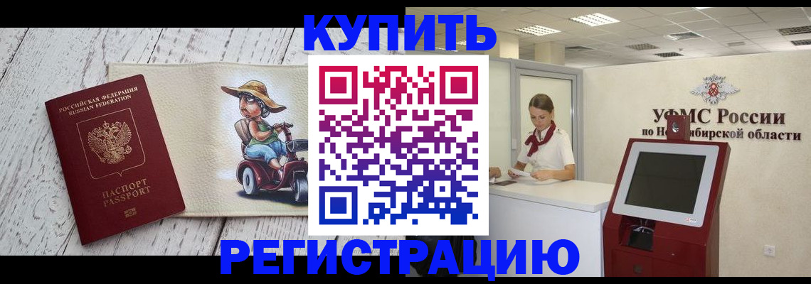 прописка иностранных граждан в Лесном