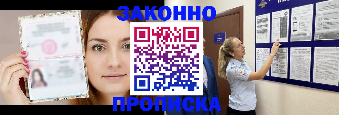 временная регистрация 2025 в Лесном