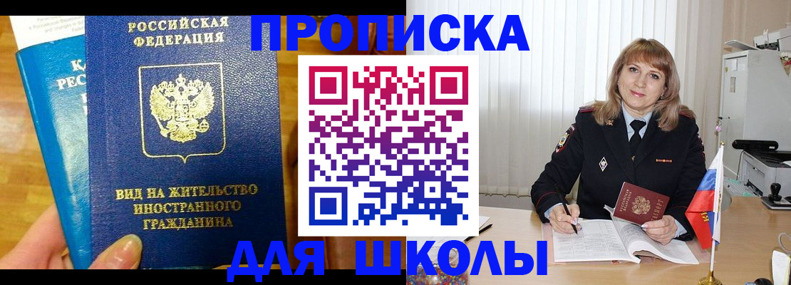 миграционный учет в Лесном