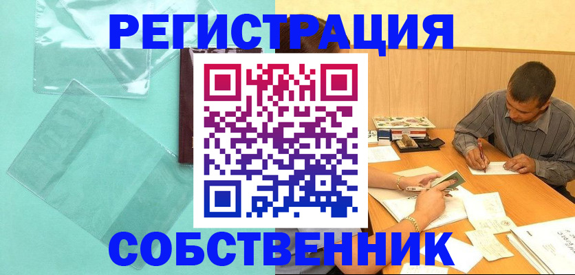 временная регистрация недорого в Лесном