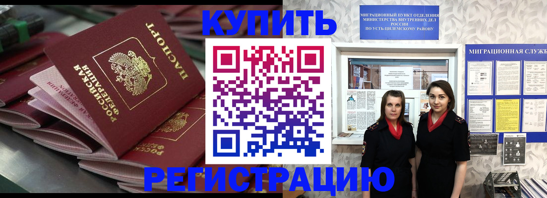 временная регистрация госуслуги в Лесном